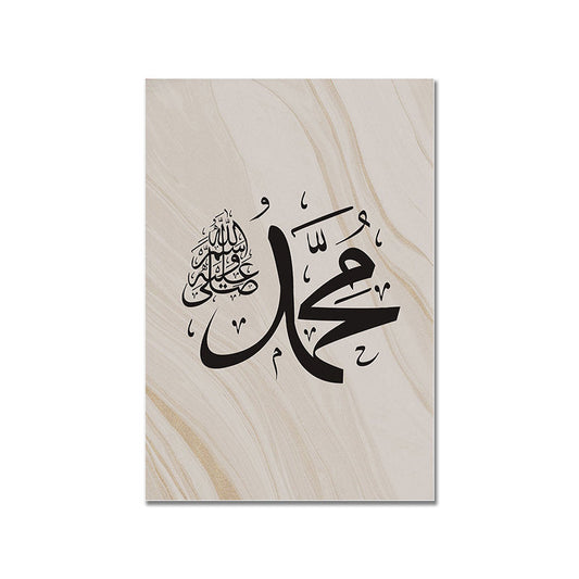 Poster Islam Kalligraphie Moschee Mekka Kaaba I Wandbilder Wohnzimmer & Schlafzimmer I Wand Deko I Kunst Druck I ohne Rahmen